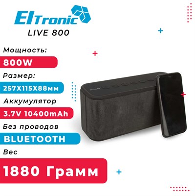 Колонка  ELTRONIC LIVE (20-74) TWS 20-74 ЦБ-00048518 - фото 2070928