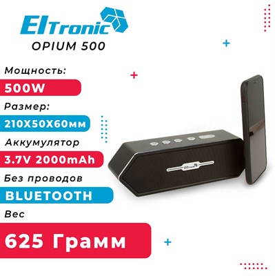 Колонка  ELTRONIC OPIUM (20-76) TWS 20-76 ЦБ-00048522 - фото 2071154