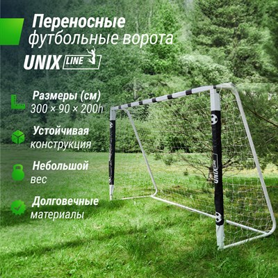 Ворота футбольные переносные UNIX Line стальные 300x200 см,  FGSL300_200PT FGSL300_200PT-munix - фото 2346998
