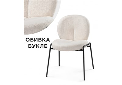 Стул на металлокаркасе Kalipso 1 white / black - комплект из 4 шт 15783-mwdvl - фото 2604207