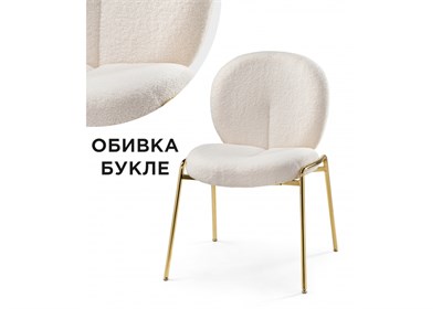 Стул на металлокаркасе Kalipso 1 white / gold - комплект из 4 шт 15782-mwdvl