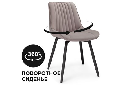 Стул на металлокаркасе Седа крутящийся велюр латте / черный - комплект из 4 шт 520600-mwdvl - фото 2606797