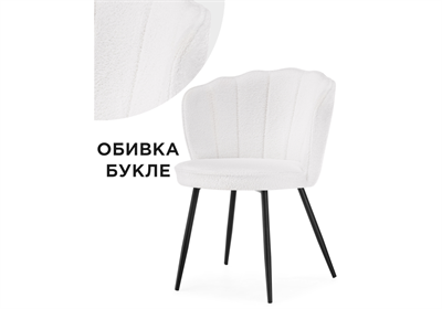 Стул на металлокаркасе Coral white / black - комплект из 4 шт 15587-mwdvl - фото 2609595