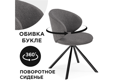 Стул на металлокаркасе Solomon крутящийся gray / black - комплект из 2 шт 15601-mwdvl - фото 2609889