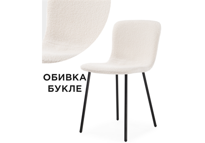 Стул на металлокаркасе Ursa black / white - комплект из 4 шт 15594-mwdvl - фото 2609986