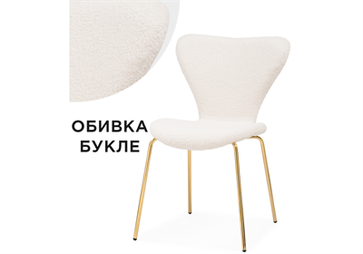 Стул на металлокаркасе Solo white / gold - комплект из 4 шт 15598-mwdvl - фото 2610002
