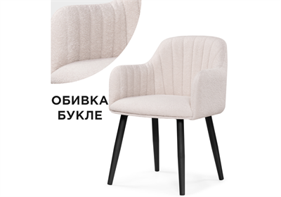 Стул на металлокаркасе Халли lamb 19 / черный - комплект из 2 шт 552085-mwdvl - фото 2612145