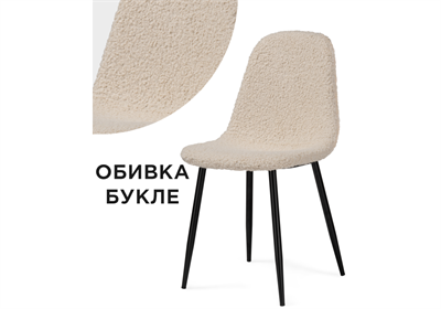 Стул на металлокаркасе Lilu white / black - комплект из 4 шт 15419-mwdvl - фото 2612229