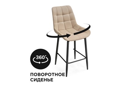 Полубарный стул Алст К крутящийся бежевый / черный - комплект из 2 шт 502281-mwdvl - фото 2617212