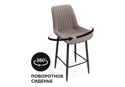 Полубарный стул Седа К крутящийся латте / черный - комплект из 2 шт 520603-mwdvl - фото 2617616