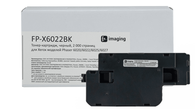 Fplus Тонер-картридж Fplus, черный, 2 000 страниц, для Xerox моделей Phaser 6020/6022/6025/6027 (аналог 106R02763), FP-X6022BK FP-X6022BK-mrv - фото 3145770