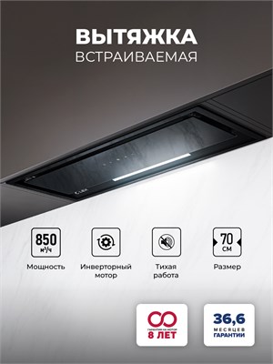 Вытяжка кухонная встраиваемая LEX HYPER 900 GS Inverter BL spLEXCHAT000154 - фото 3704897