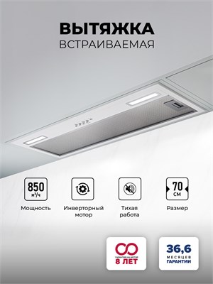Вытяжка кухонная встраиваемая LEX HYPER 900 Inverter WH spLEXCHAT000161 - фото 3705033