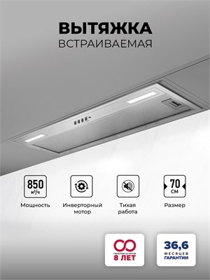 Вытяжка кухонная встраиваемая LEX HYPER 900 Inverter IX spLEXCHAT000160 - фото 3705048