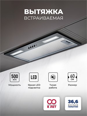 Вытяжка кухонная встраиваемая LEX HYPER 600 Light BL spLEXCHAT000146 - фото 3705295