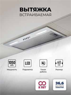Вытяжка кухонная встраиваемая LEX HYPER 600 IX spLEXCHAT000144 - фото 3705330