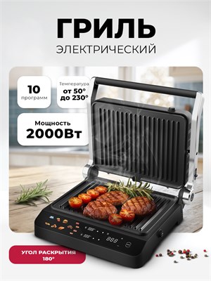 Гриль электрический LEX LXGR 5006 spLEXLXGR5006 - фото 3705387