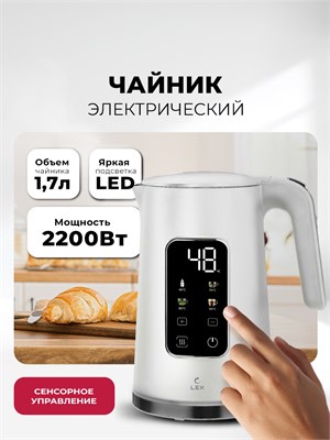 Чайник электрический LEX LXK 30026-1 spLEXLXK30026-1 - фото 3705572