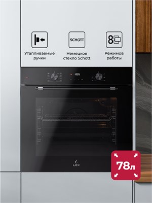 Духовой шкаф встраиваемый LEX EDP 680 BBL MAX spLEXTRFE100011 - фото 3706112
