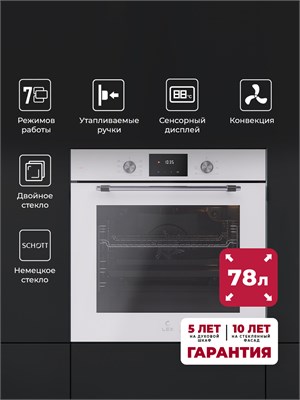 Духовой шкаф встраиваемый LEX EDP 671 WH MAX spLEXTRFE100010 - фото 3706182