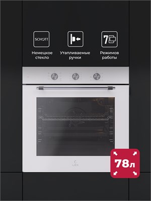 Духовой шкаф встраиваемый LEX EDP 670 WH MAX spLEXTRFE100005 - фото 3706196