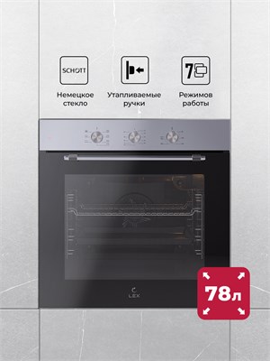 Духовой шкаф встраиваемый LEX EDP 670 IX MAX spLEXTRFE100004 - фото 3706203
