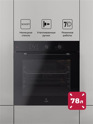 Духовой шкаф встраиваемый LEX EDP 670 BBL MAX spLEXTRFE100001 - фото 3706215