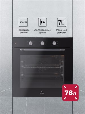Духовой шкаф встраиваемый LEX EDP 670 BL MAX spLEXTRFE100002 - фото 3706222