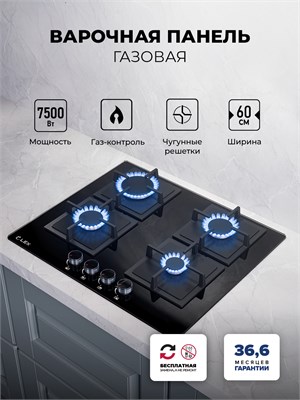 Варочная панель газовая LEX GVG 644 BBL spLEXCHAO000455 - фото 3706263