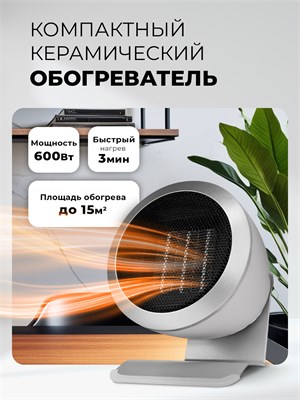 Обогреватель керамический LEX LXCR 1521 LXCR1521 - фото 3706503