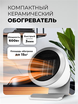 Обогреватель керамический LEX LXCR 1520 LXCR1520 - фото 3706514