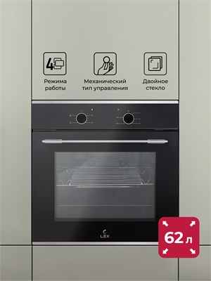 Духовой шкаф встраиваемый LEX EDM 045 BL spLEXCHAO000440 - фото 3706699