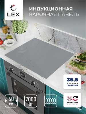Варочная панель индукционная LEX EVI 641B GR spLEXCHPE000065 - фото 3706789