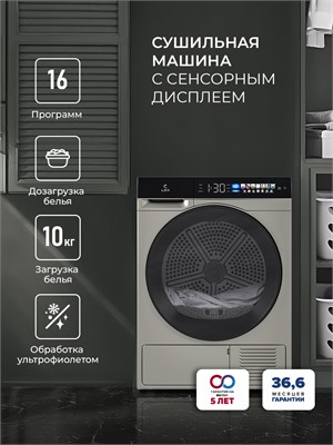Сушильная машина LEX LDM12GrBlThD spLEXCHKO100019 - фото 3706830
