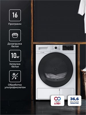 Сушильная машина LEX LDM10WD spLEXCHKO100017 - фото 3706850