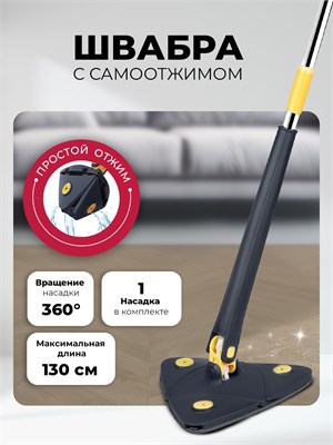 Швабра LEX LXVCW 7092 spLEXLXVCW7092 - фото 3706978