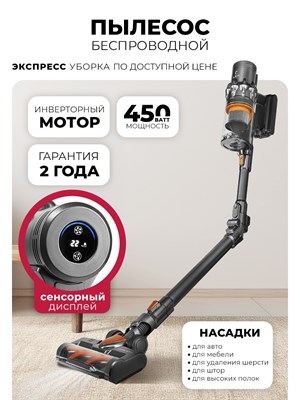 Пылесос беспроводной вертикальный LEX LXVCS 7073 spLEXLXVCS7073 - фото 3707043