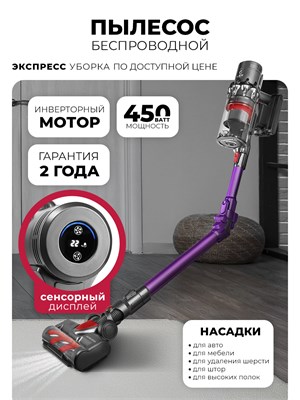 Пылесос беспроводной вертикальный LEX LXVCS 7072 spLEXLXVCS7072 - фото 3707063