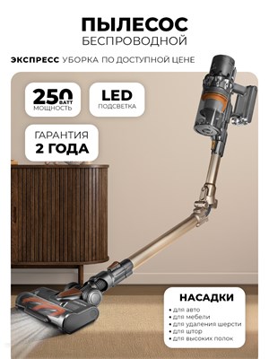 Пылесос беспроводной вертикальный LEX LXVCS 7071 spLEXLXVCS7071 - фото 3707083