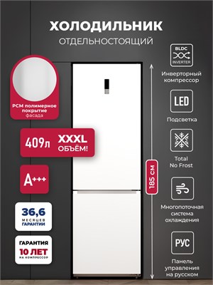 Холодильник отдельностоящий с инвертором LEX LKB185WIDMax spLEXCHJI000018 - фото 3707368