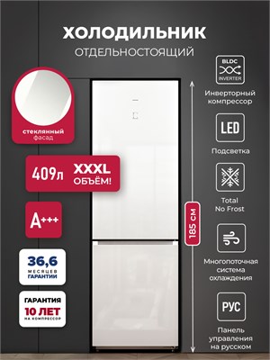 Холодильник отдельностоящий с инвертором LEX LKB185WGIDMax spLEXCHJI000017 - фото 3707386
