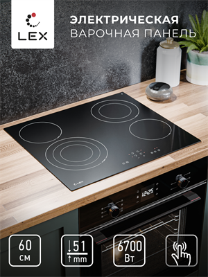 Варочная панель электрическая LEX EVH 642B BL spLEXCHPE000019 - фото 3707582