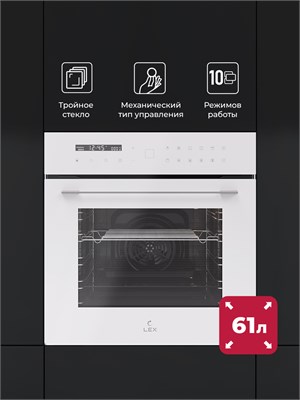 Духовой шкаф встраиваемый LEX EDS 101 WH spLEXCHAO000413 - фото 3707698