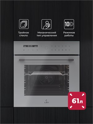 Духовой шкаф встраиваемый LEX EDS 101 GR spLEXCHAO000412 - фото 3707706
