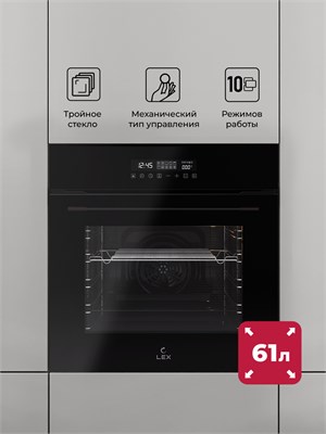 Духовой шкаф встраиваемый LEX EDS 100 BBL spLEXCHAO000408 - фото 3707733