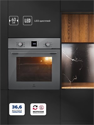 Духовой шкаф встраиваемый LEX EDM 076 GR spLEXCHAO000405 - фото 3707758