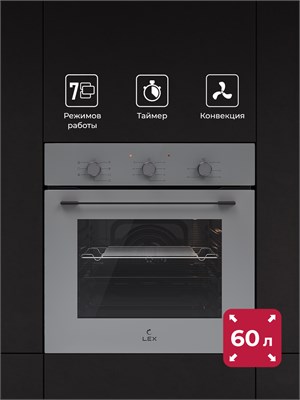Духовой шкаф встраиваемый LEX EDM 075 GR spLEXCHAO000403 - фото 3707777