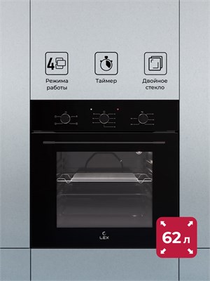 Духовой шкаф встраиваемый LEX EDM 046 BBL spLEXCHAO000400 - фото 3707799