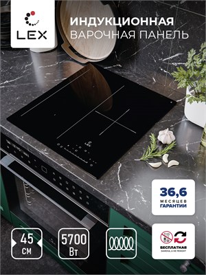 Варочная панель индукционная LEX EVI 431A BL spLEXCHPE000034 - фото 3707922