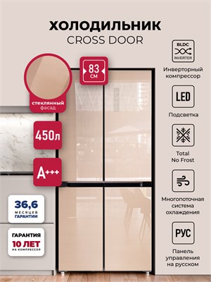 Холодильник  трехкамерный отдельностоящий с инвертором LEX LCD450GlGID spLEXCHHE000028 - фото 3708094